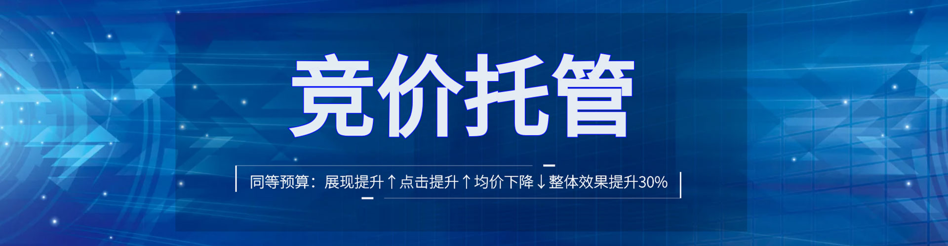 江门网络推广竞价